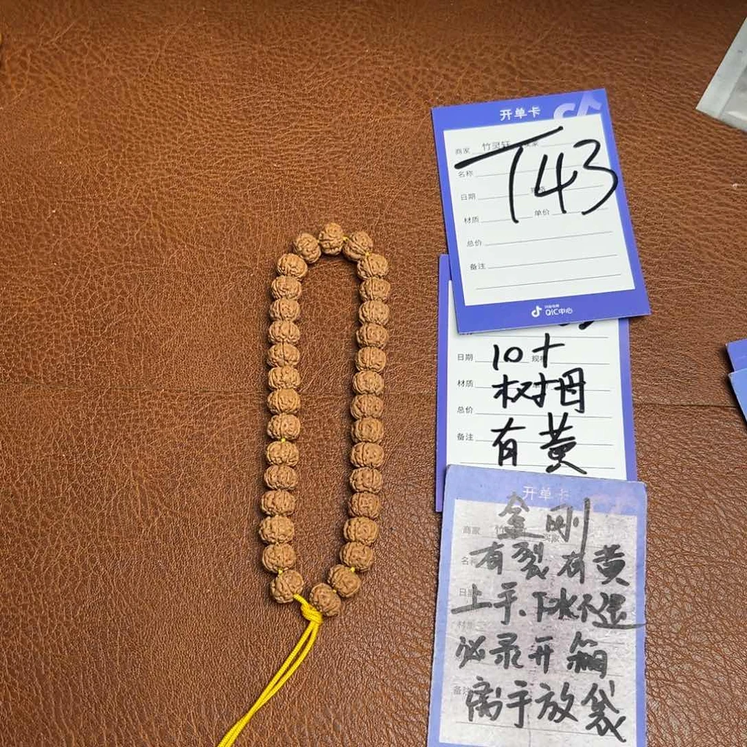 菩提手串/手链金刚