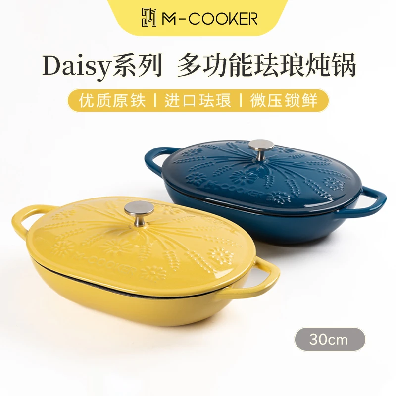 M-COOKER迈酷铸铁珐琅锅鱼锅小雏菊炖锅砂锅电磁炉不粘海鲜锅