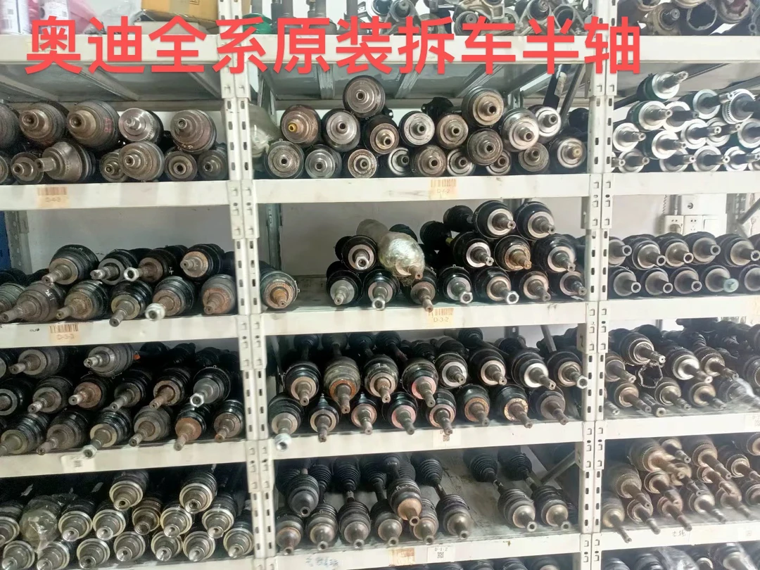 适用奥迪A3 A4L A5 A6L A7 A8 Q3 Q5 Q7前半轴总成传动轴半轴
