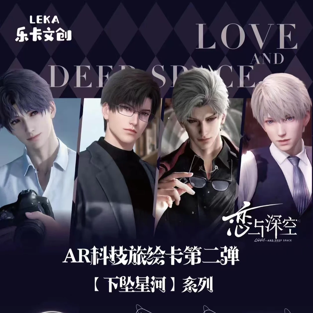 【车车】恋与深空-【乐卡文创】超爆品《下坠星河》AR科技旅绘卡第二弹