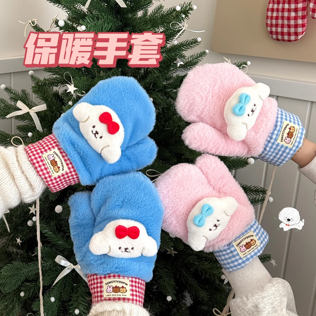 2026新款可爱毛绒公仔手套秋冬季保暖加绒防风挂脖连指套