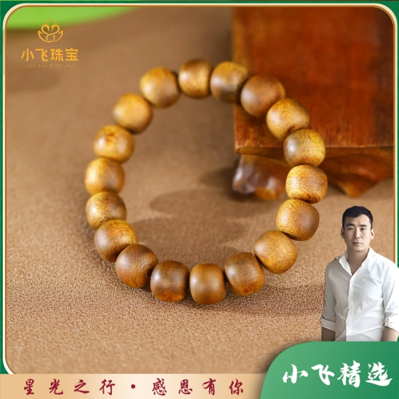 沉香【星光村小飞TX28】沉香手串老型