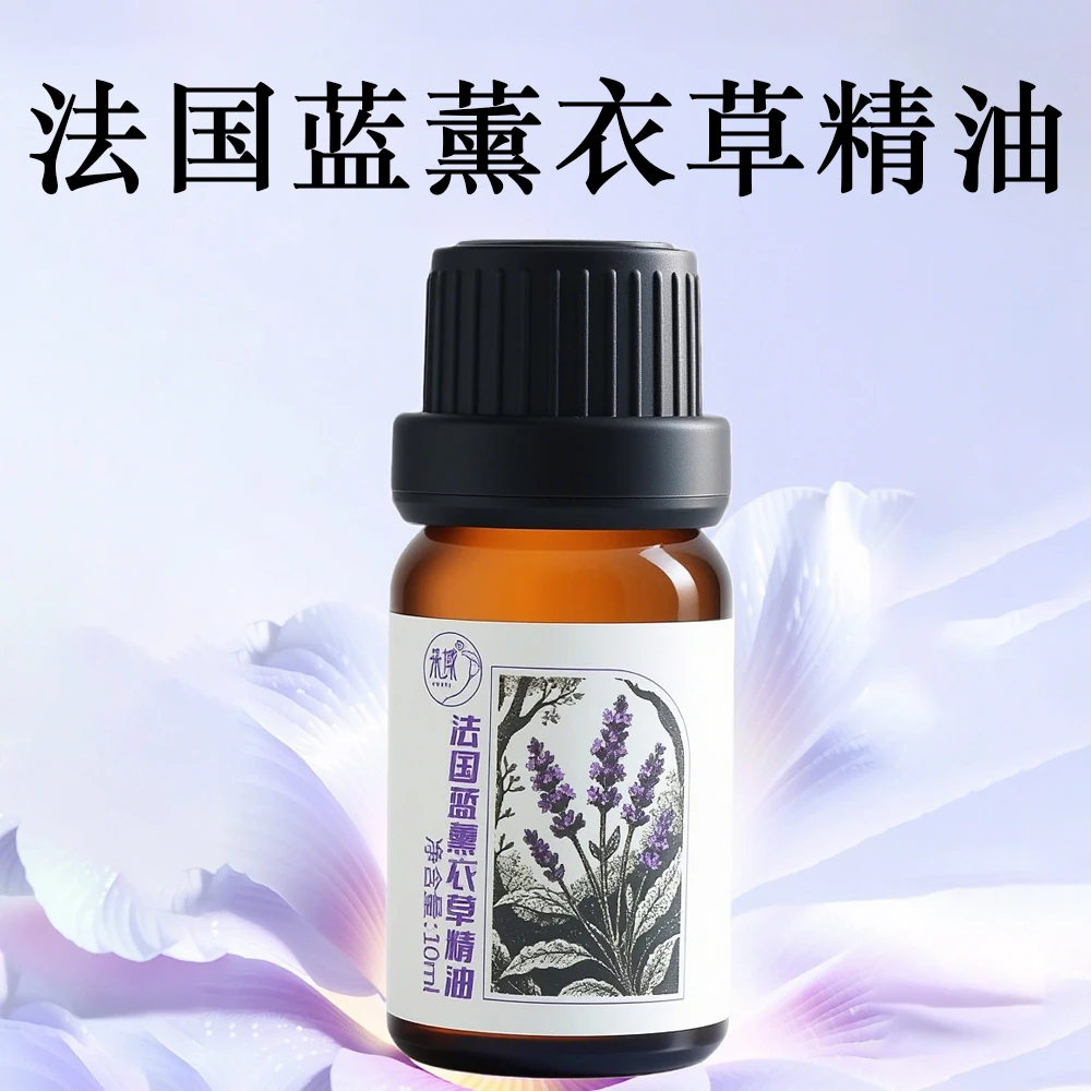 朵域法国蓝薰衣草精油单方-TY