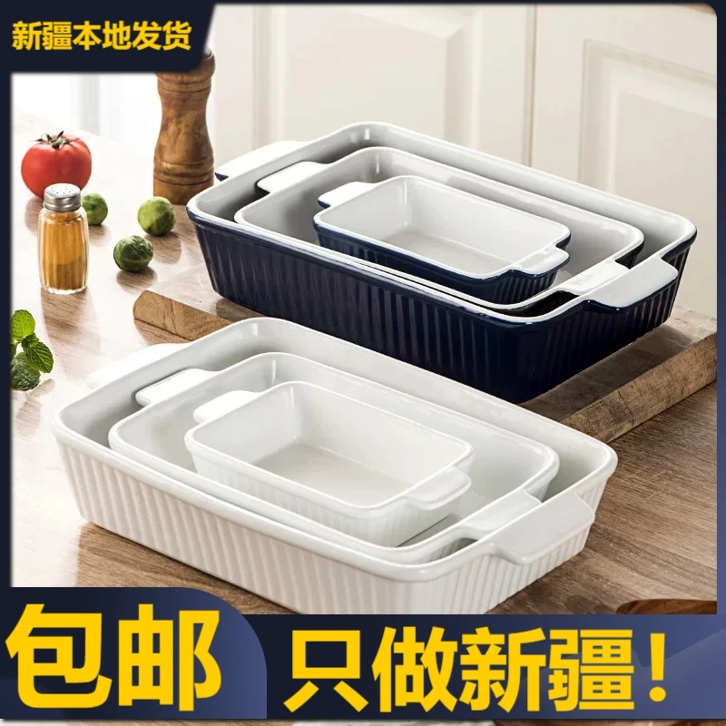 【新疆本地发】陶瓷方形简约风格马卡龙色盘家用烘焙大容量长方形