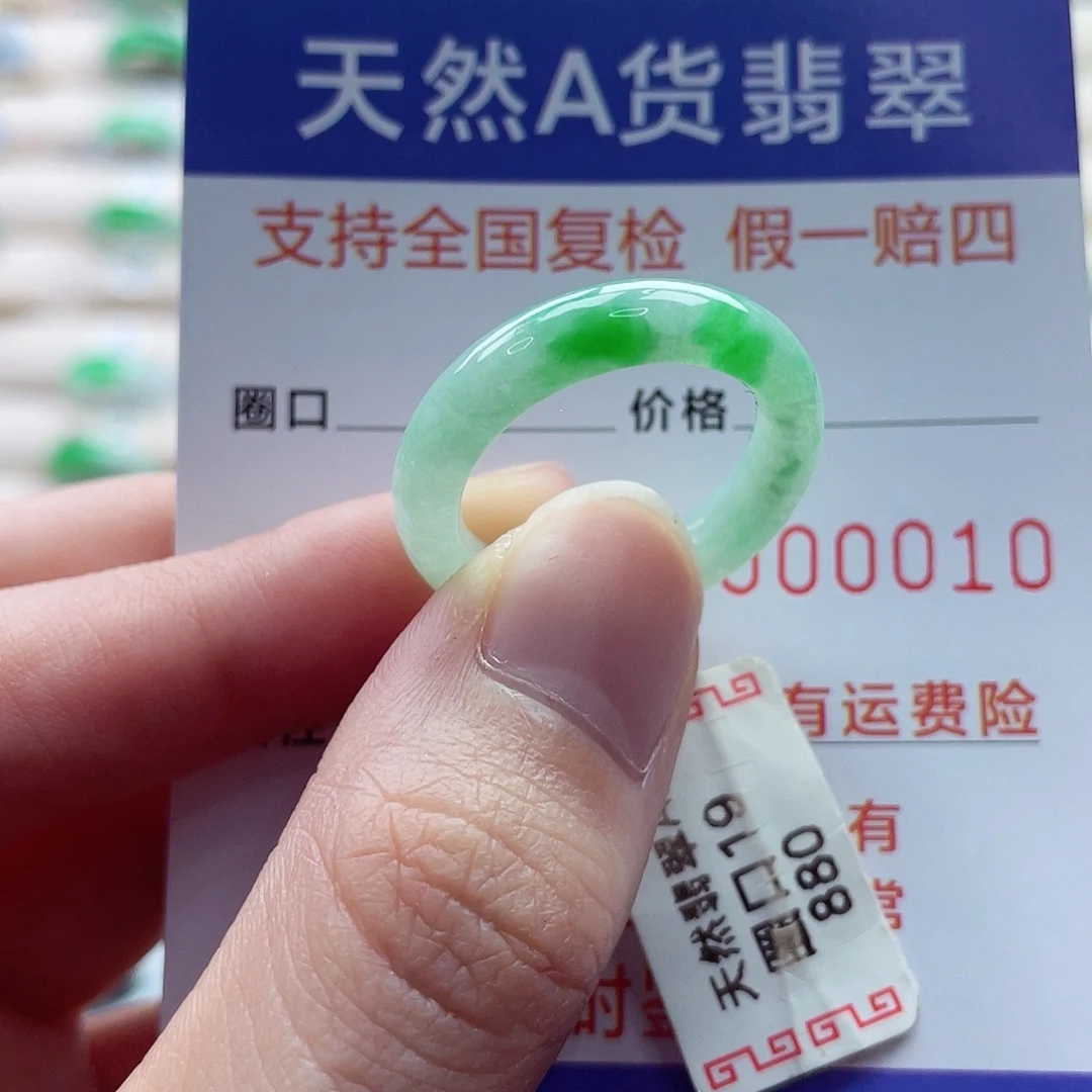 翡翠戒指未镶嵌19-20