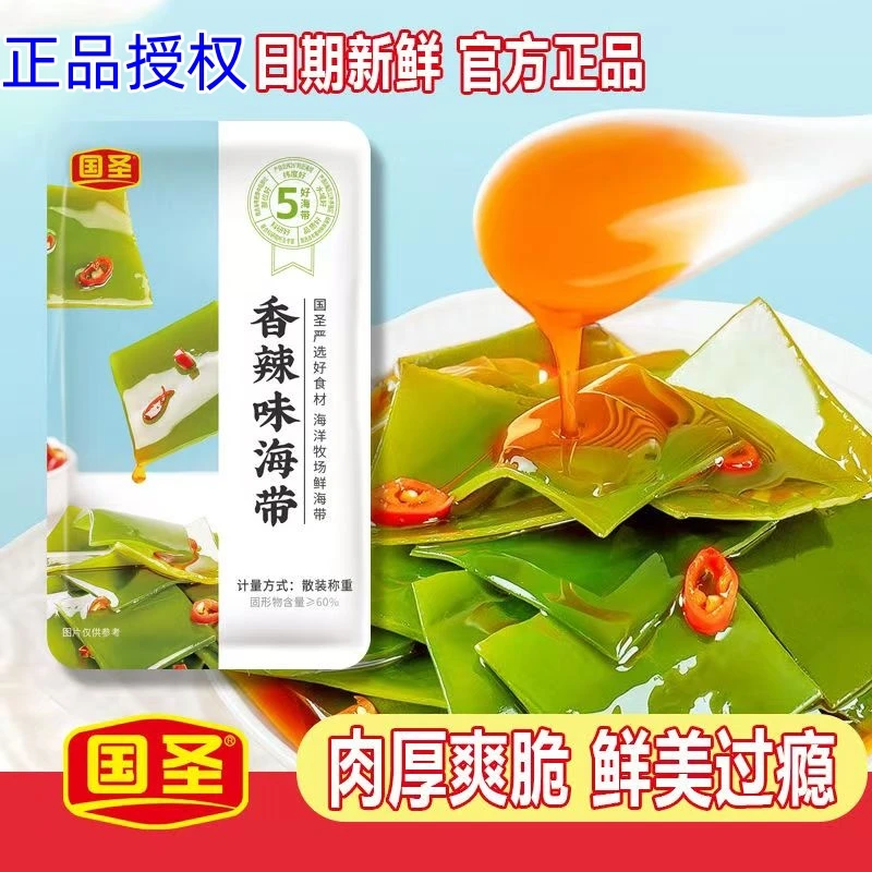 国圣香辣海带片海带结开袋即食休闲办公室健康零食小包装