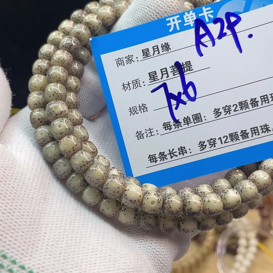 吊坠星月菩提A29:::::::::::::