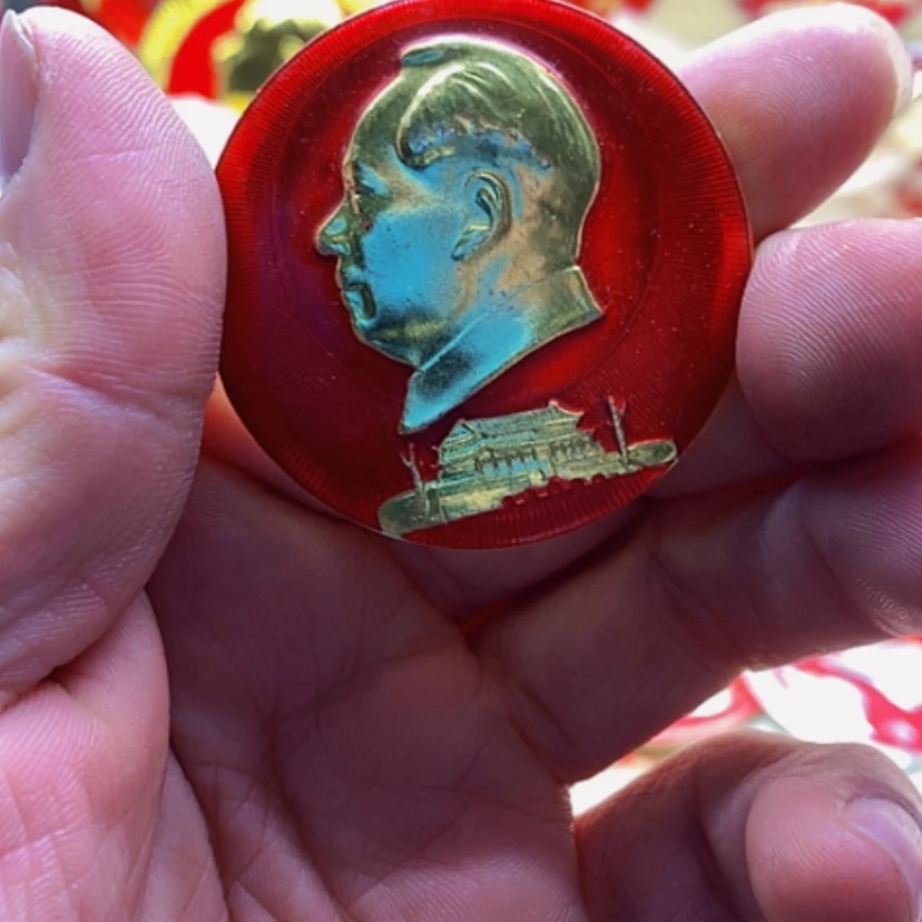 【闪购商品】长**日红章收藏144