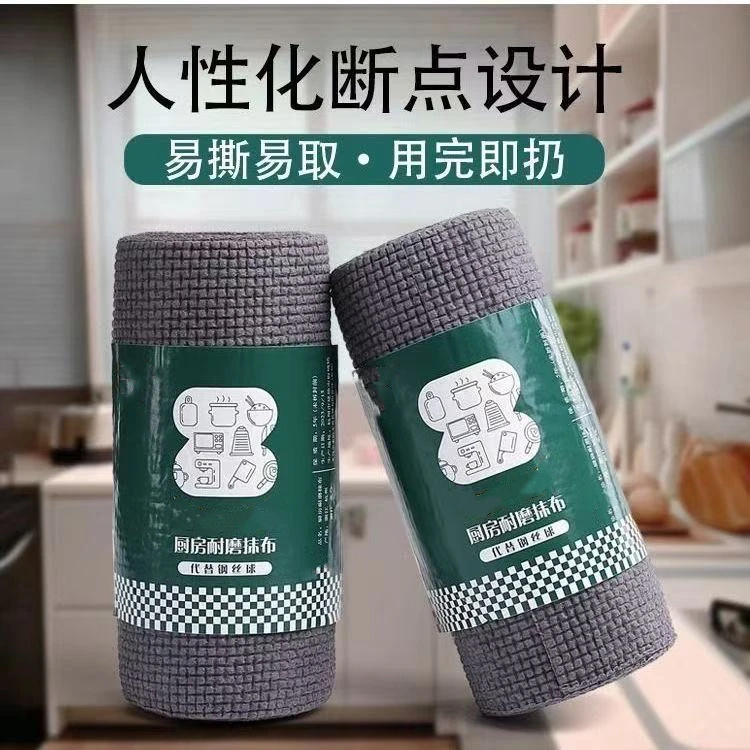 【2卷】懒人钢丝球抹布一次性厨房耐磨去油污洗碗布不伤锅洗碗巾