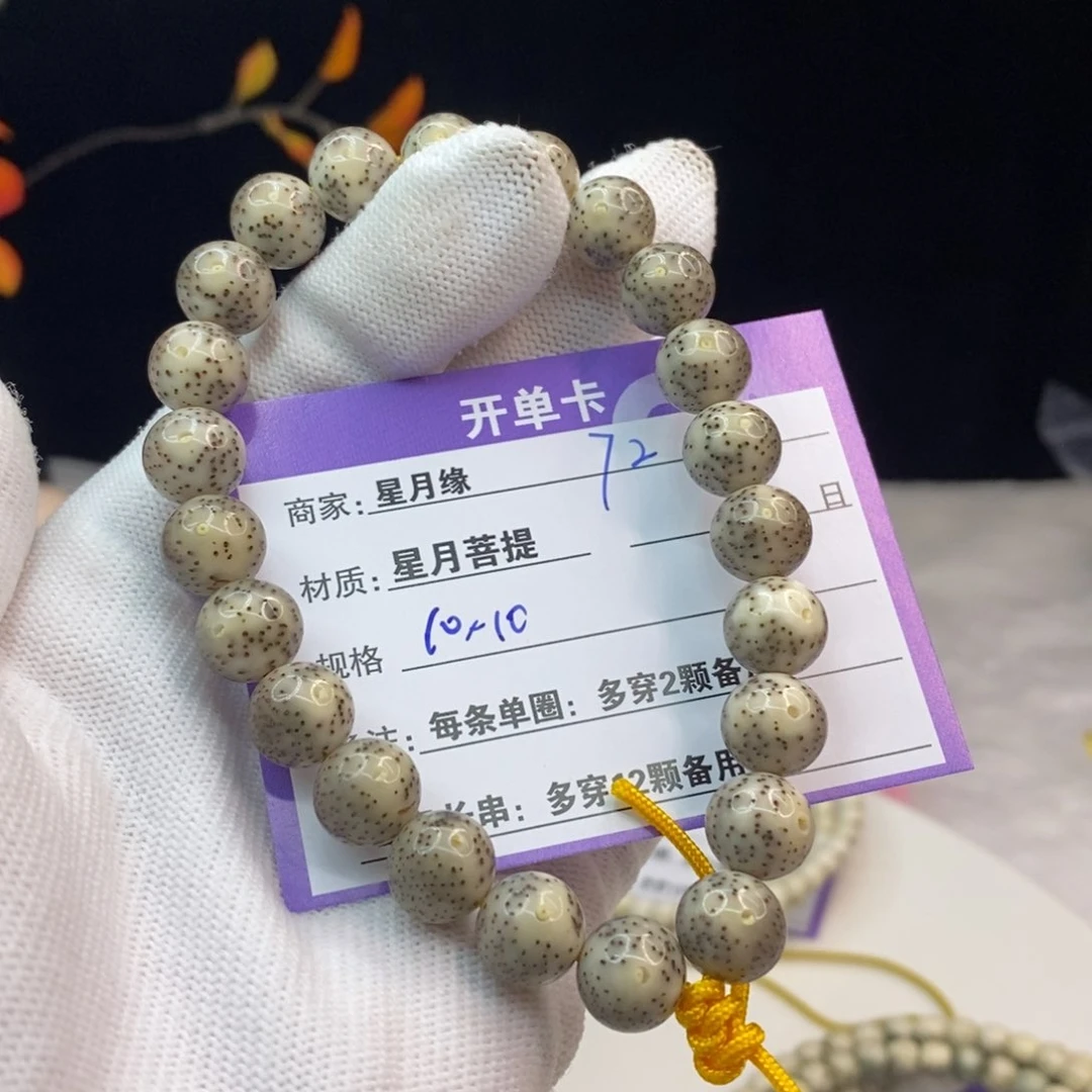 星月菩提吊坠72……