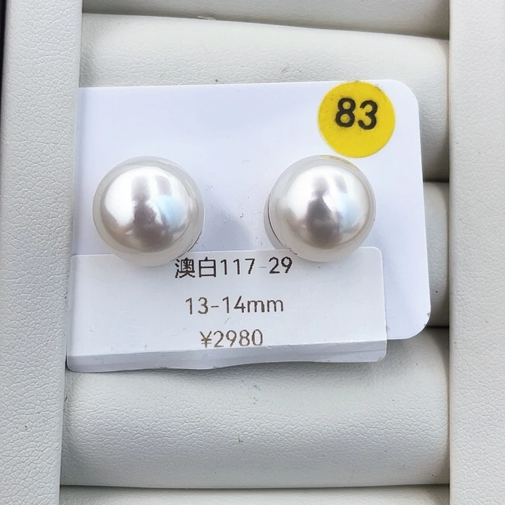 秋***浓未镶嵌裸珠海水珍珠