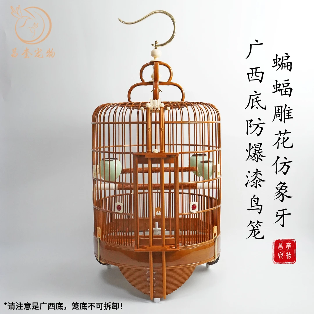 鸣中雀【1580仿象牙丝无节广西底蝙蝠雕花】鸟笼广式鸟笼老竹竹制