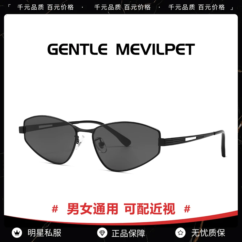 2025新款茶色猫眼墨镜女高级感时尚复古摩登风太阳眼镜男防紫外线