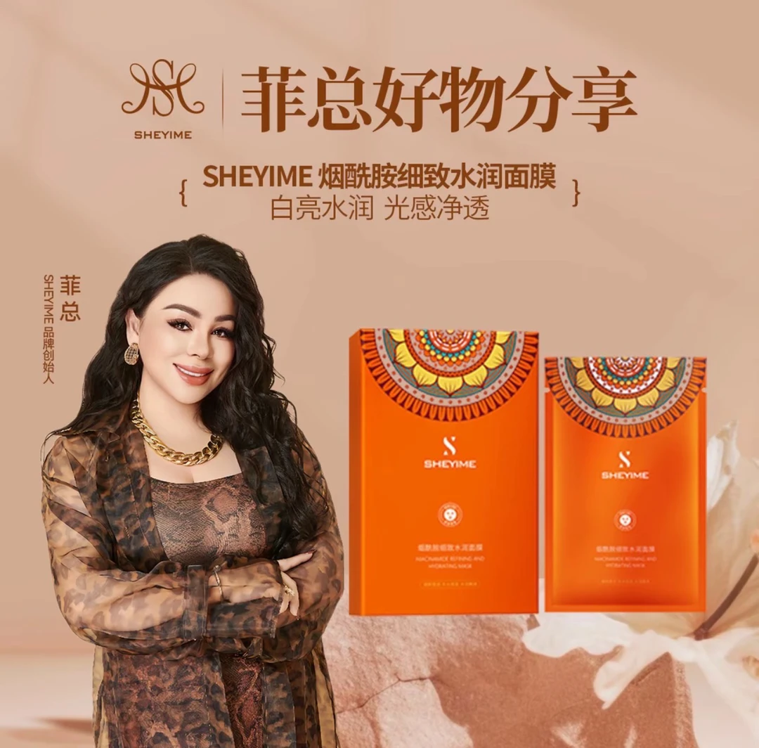 烟酷胺细致水润保湿美颜原液持妆面膜补水烟酰胺修护提亮亮肤净透