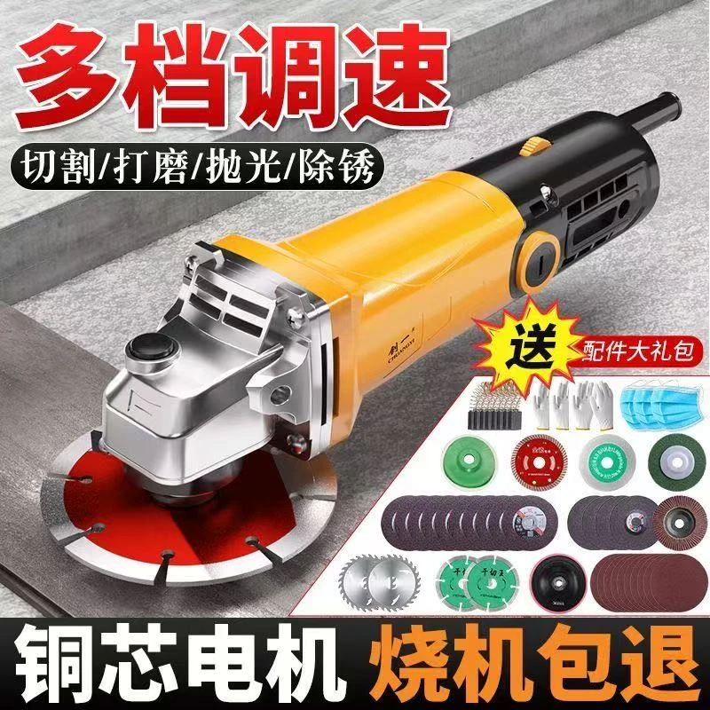创一电动角磨机抛光机大功率磨光机防尘家用小型多功能打磨切割机