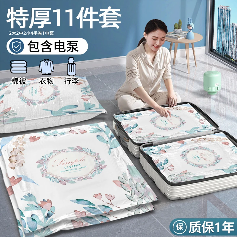 杜拓带电泵收纳袋11件套换季衣服真空收纳被子搬家旅行行李打包袋