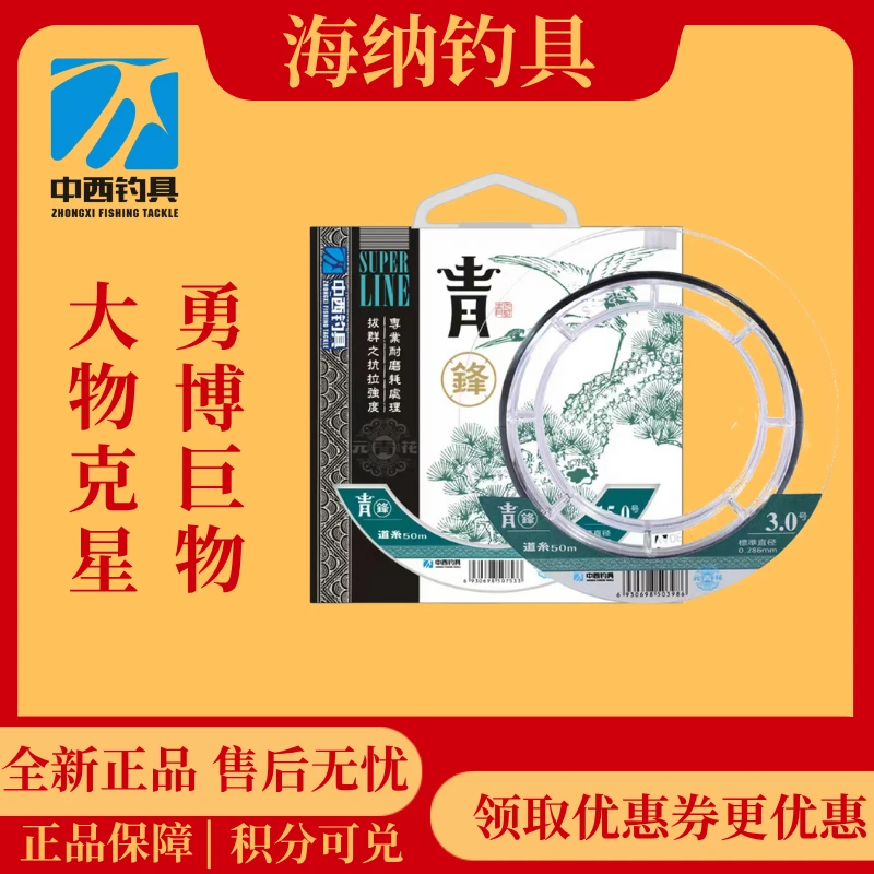中西钓线青锋大物线进口正品主子线超柔软强拉力尼龙线巨物钓鱼线