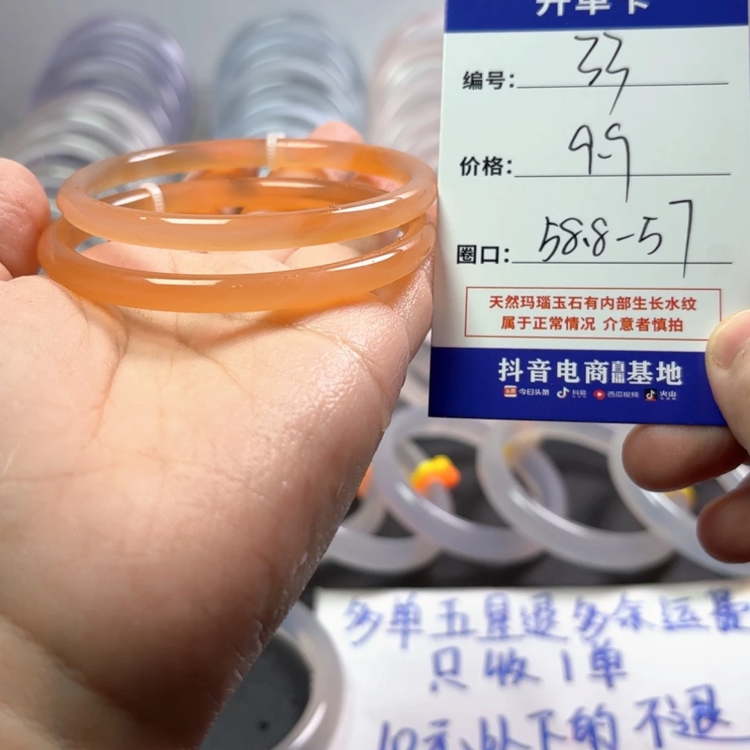 玛瑙/玉髓未镶嵌手镯