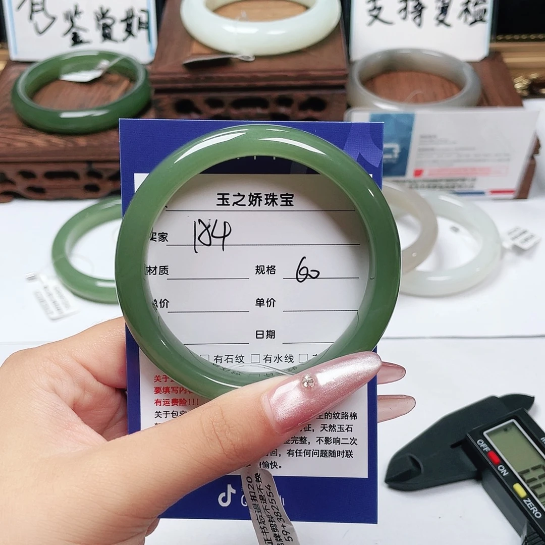 平***安未镶嵌手镯和田玉
