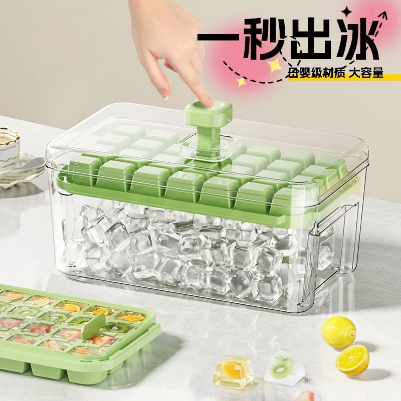 荣事达冰块模具按压冰格冰箱储存盒冰块自制神器制冰盒储冰盒家用