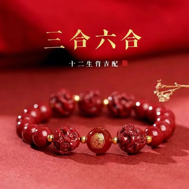 天然辰砂朱砂三合六合蛇年手链十二生肖手串男女款本命年护身符转