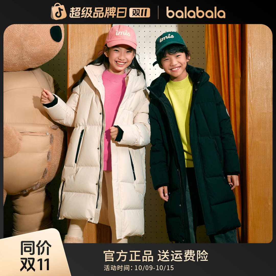 【balaOne】巴拉巴拉儿童羽绒服男女童冬装长款加厚外套亲子装防水