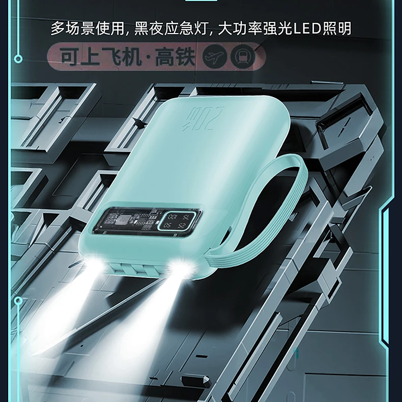 蒂芙尼蓝 透明机甲充电宝 自带4线 容量20000 毫安 手机通用