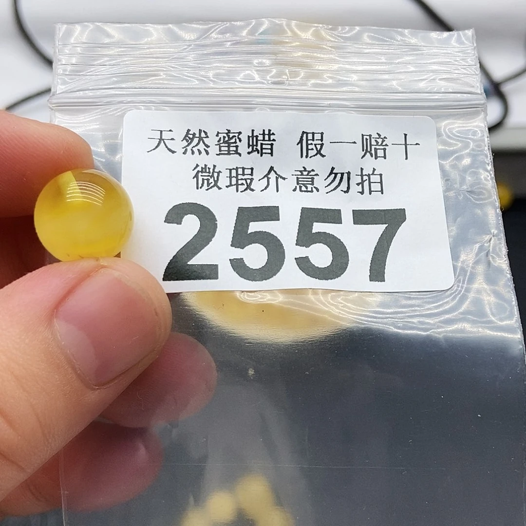 未镶嵌蜜蜡珠宝奇石2557