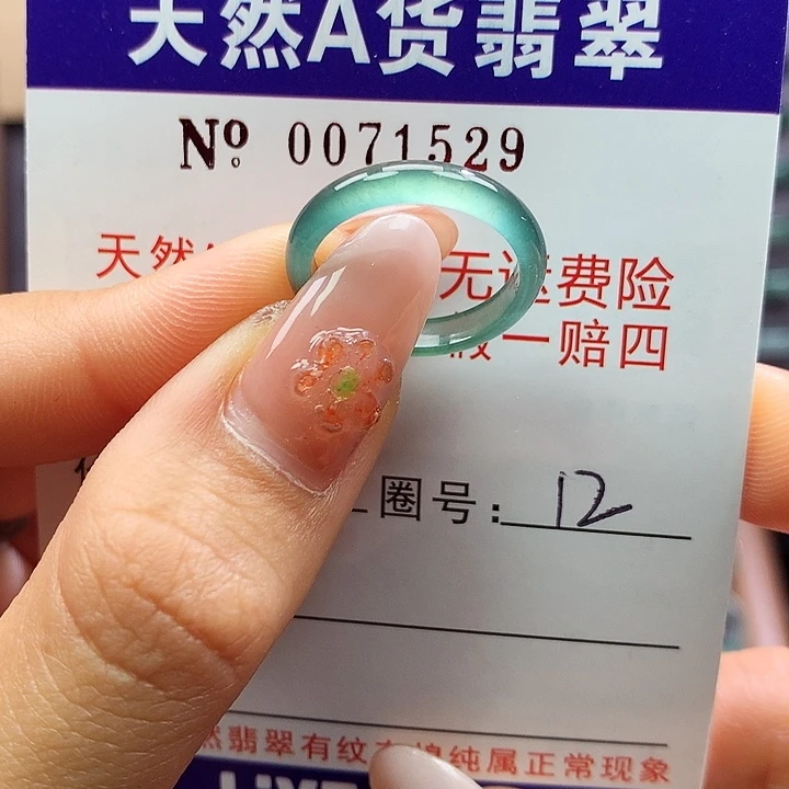 翡翠未镶嵌戒指拉派