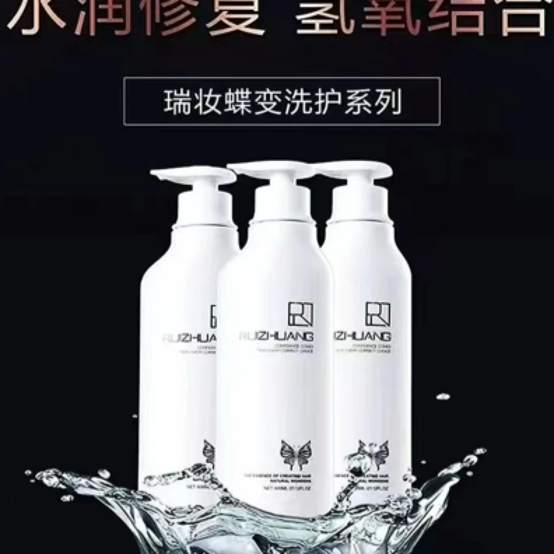 瑞妆洗护套装