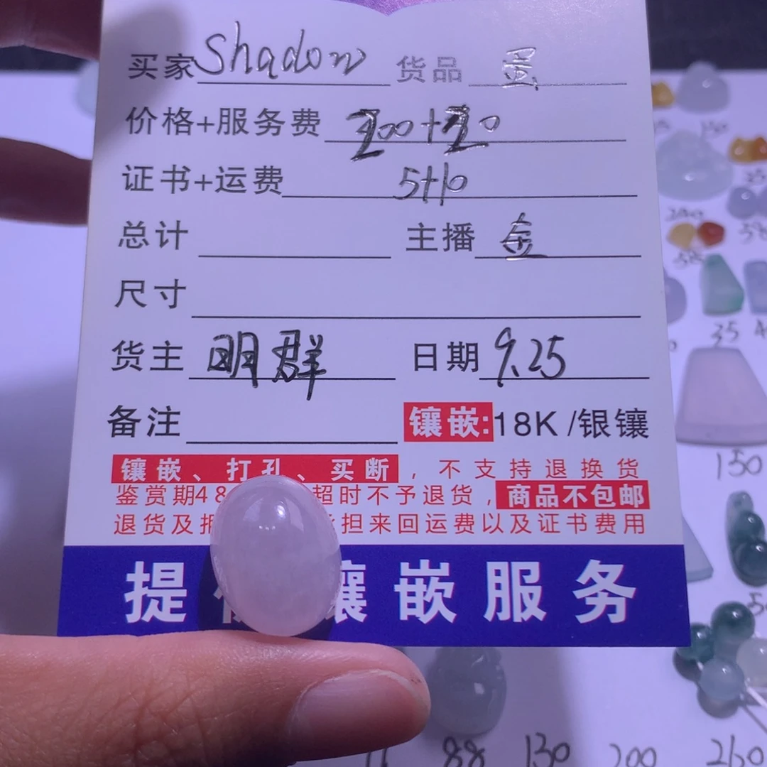 S***）翡翠未镶嵌颈饰蛋