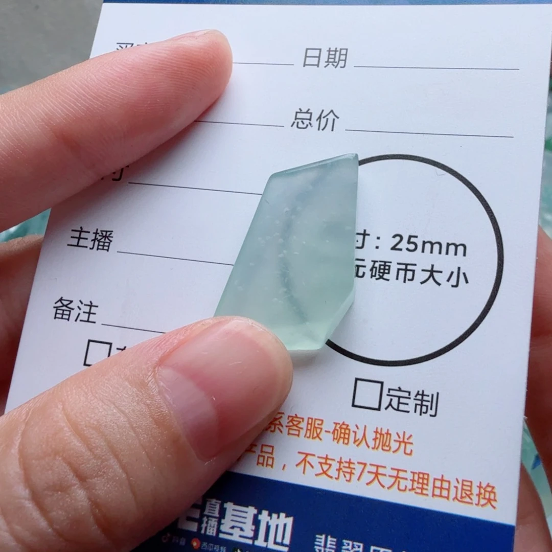 定制翡翠未镶嵌包工