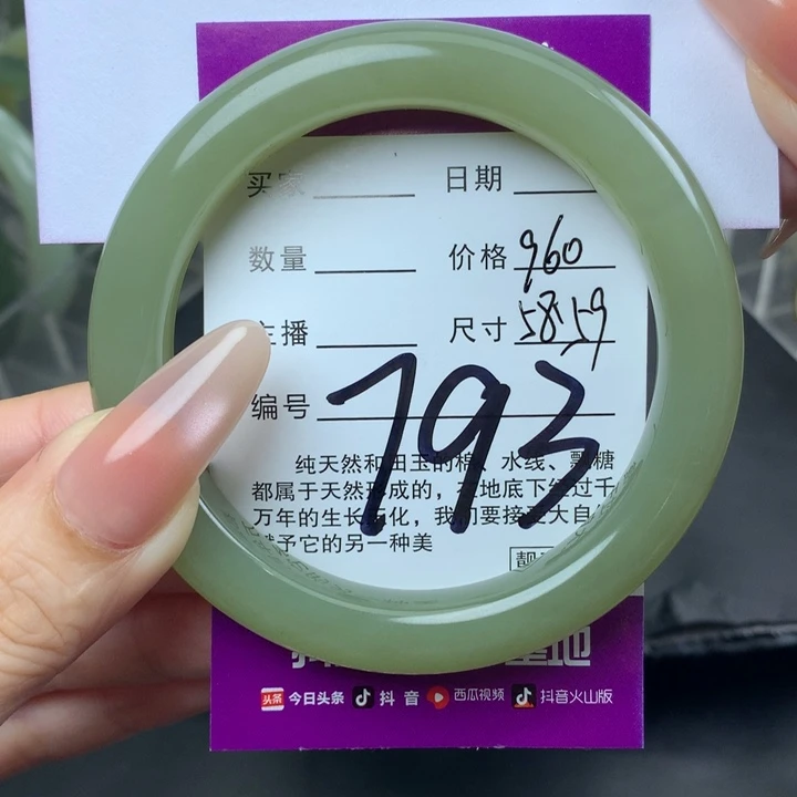 未镶嵌手镯和田玉