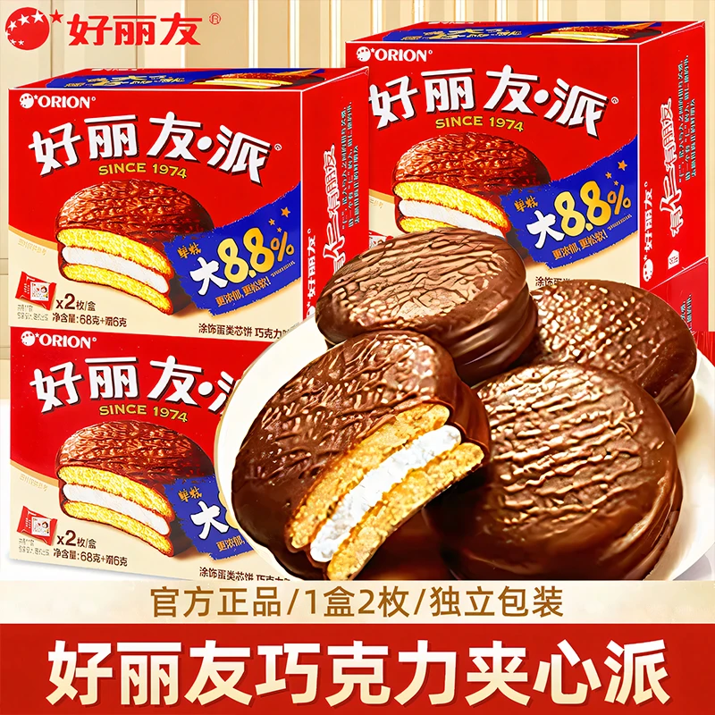 正品好丽友巧克力味派早餐面包蛋糕点晚上充饥小零食品休闲解馋