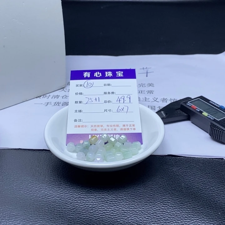 散珠翡翠翡翠翡翠方糖珠10