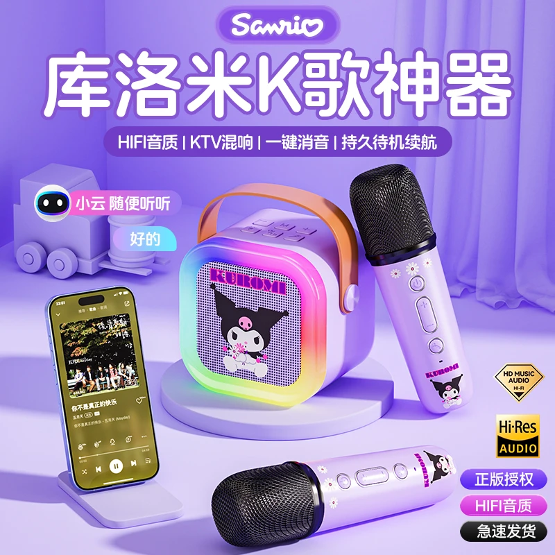 凯蒂猫无线蓝牙麦克风音响一体便携式家用卡拉OK套装适合家庭点歌