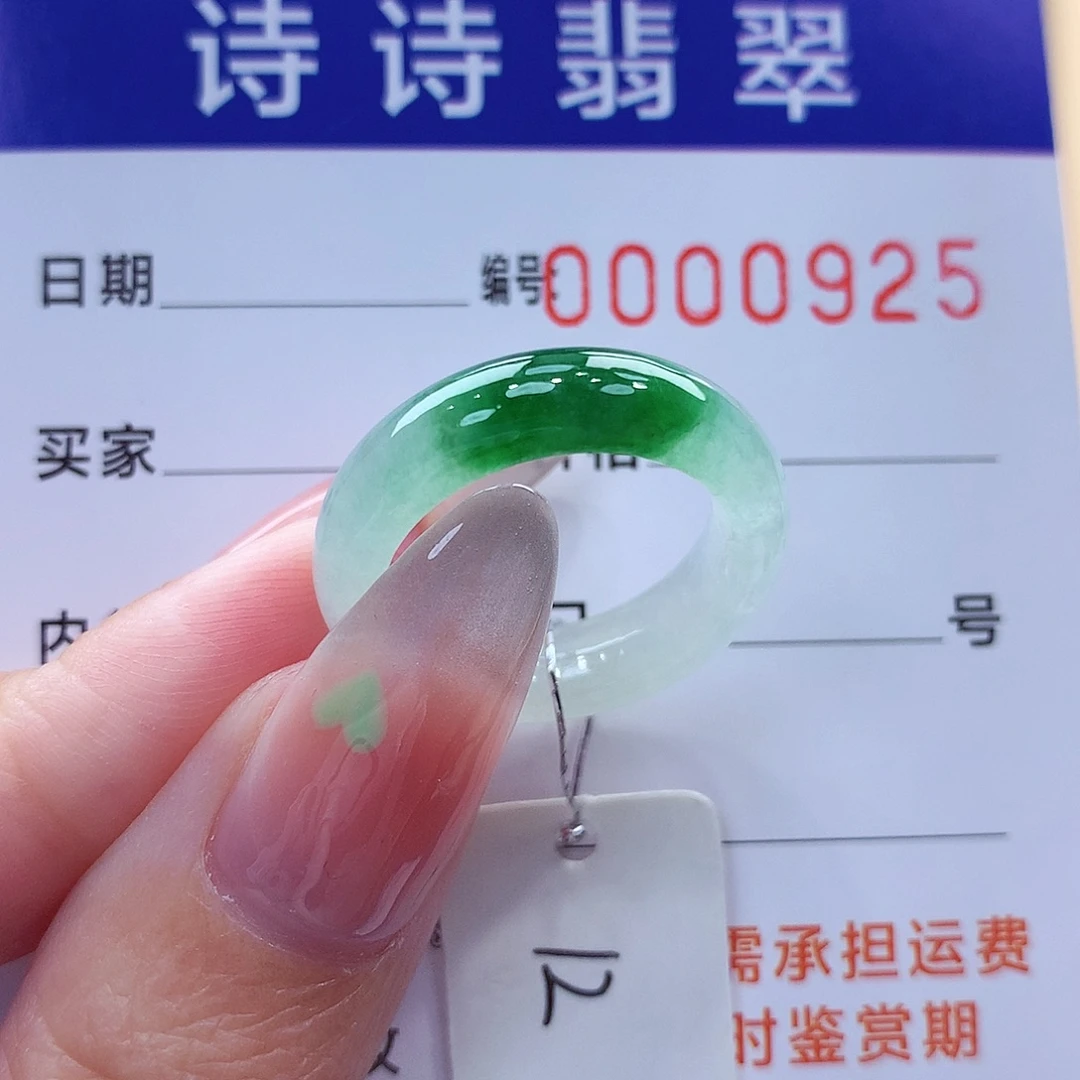 翡翠未镶嵌戒指缅甸A货