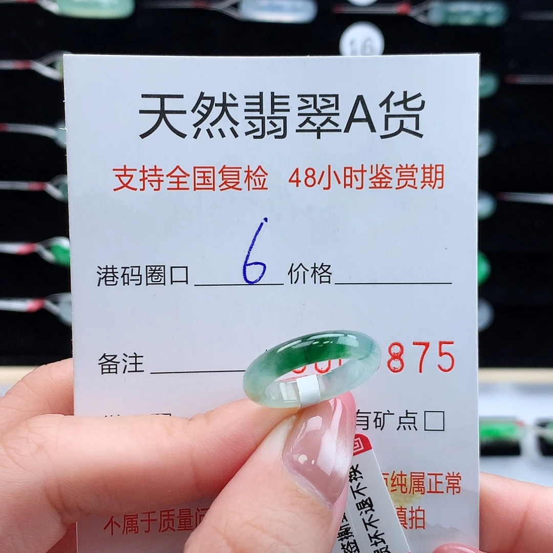 翡翠未镶嵌戒指翡翠