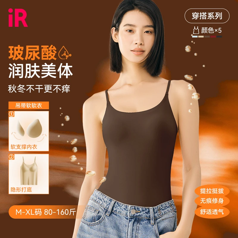 【玖黛衣】IR吊带软软衣欧若风夏季薄款粉底液吊带内衣外穿一体式