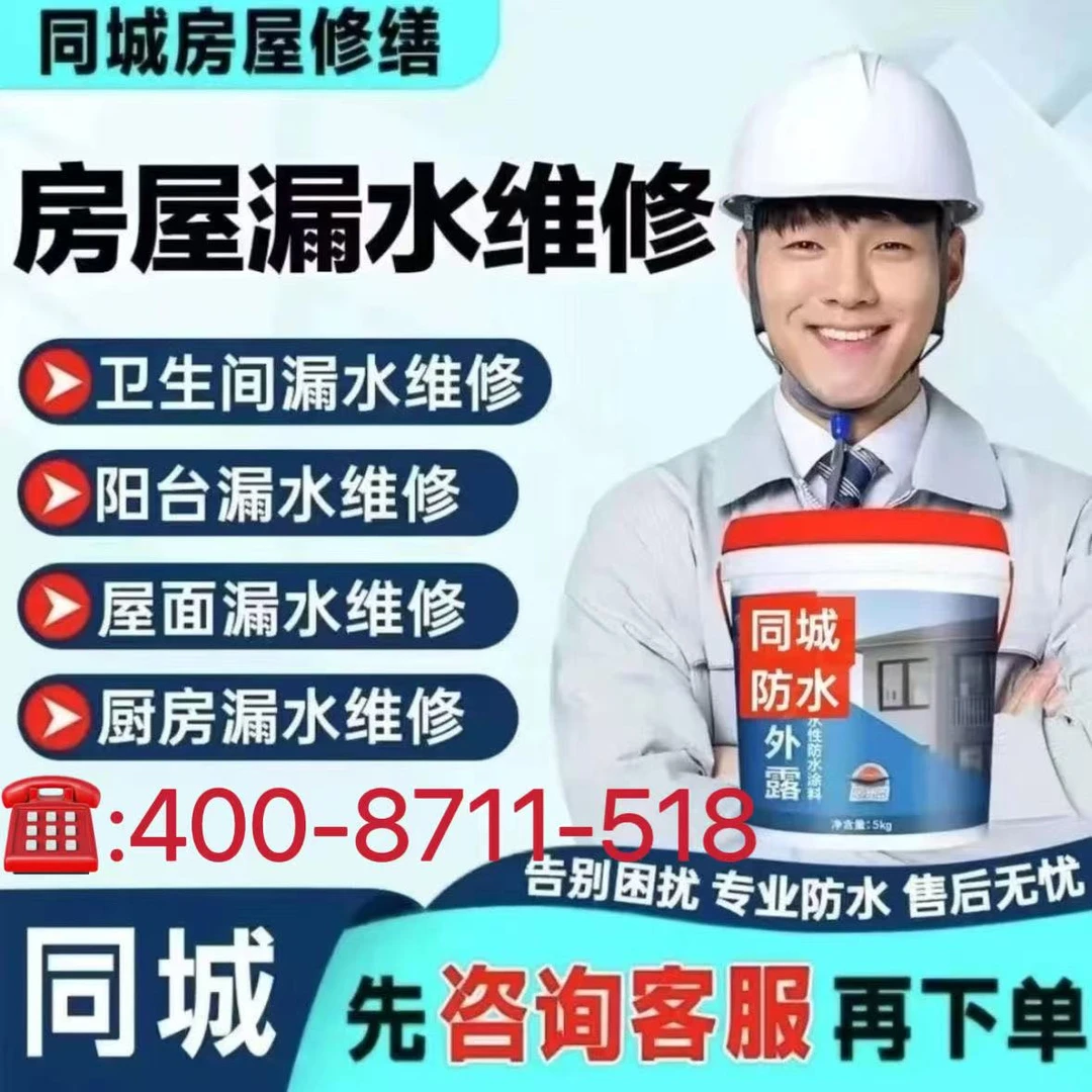 防水补漏维修卫生间漏水免砸砖阳台屋顶外墙漏水防水材料