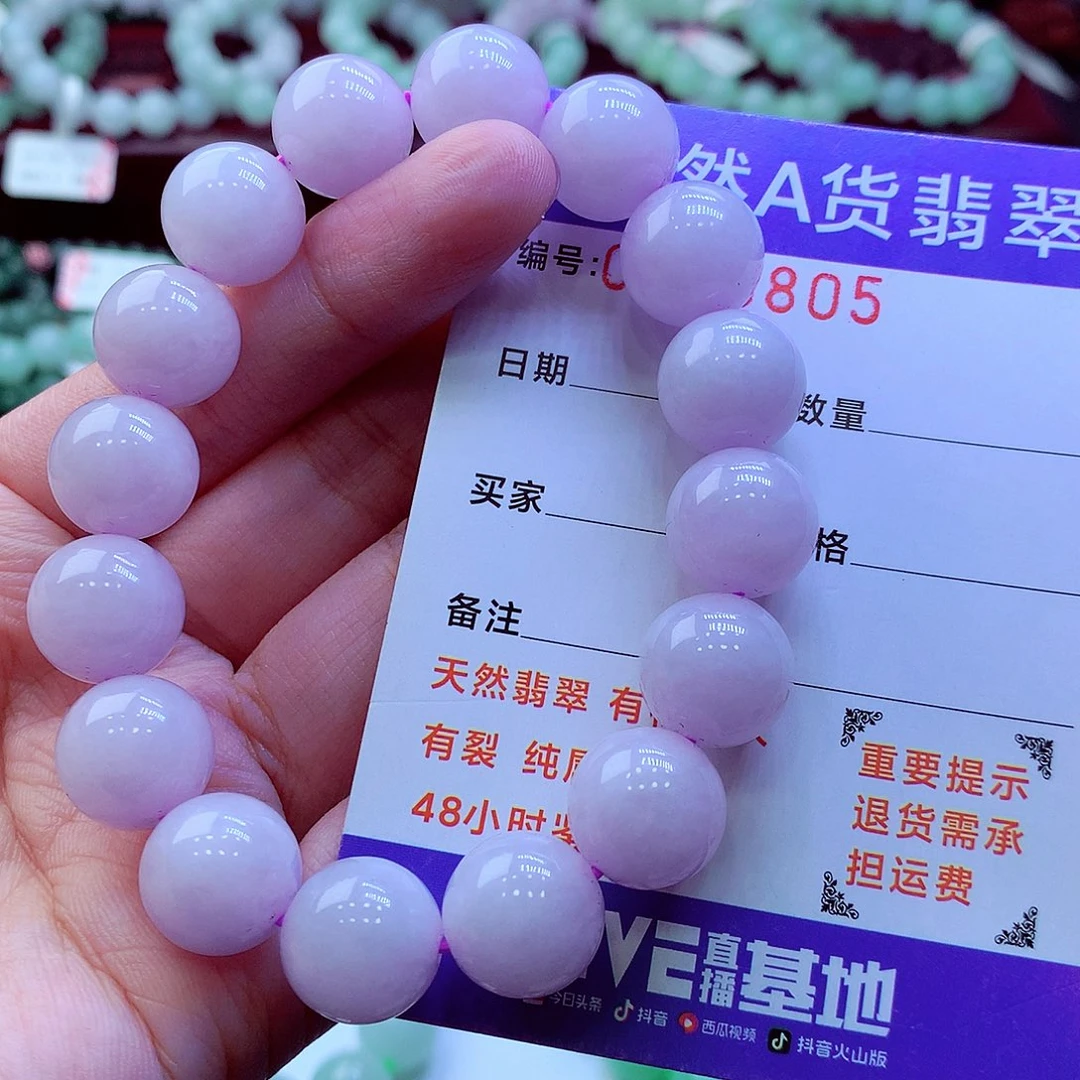 翡翠未镶嵌毛衣链