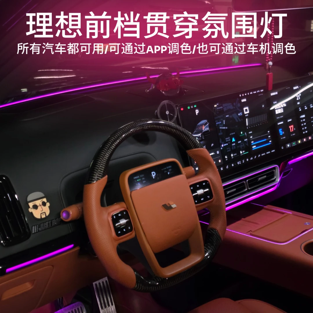 【新品上市】i8同款中置环抱式仪表贯穿氛围灯汽车通用氛围灯