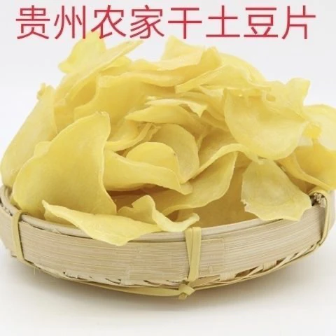 贵州精选特产干土豆片零食干货