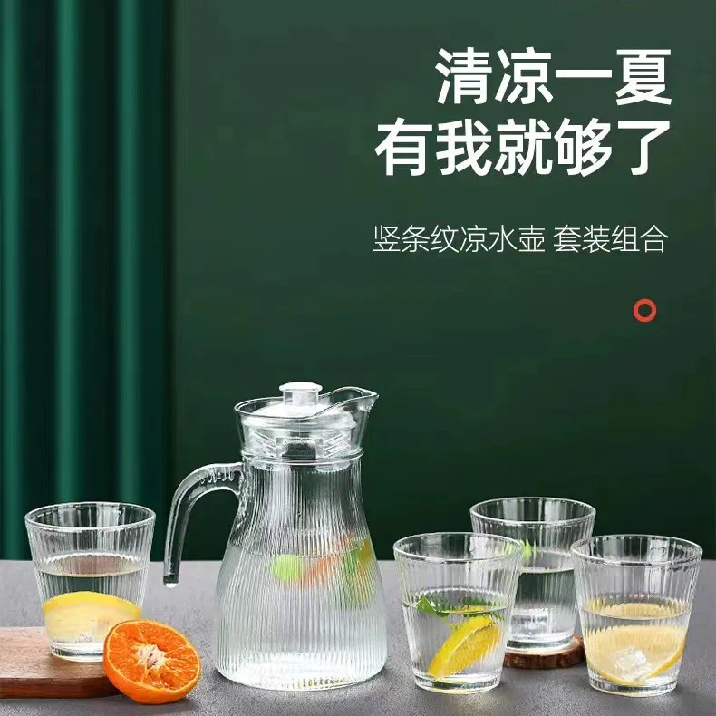【一壶四杯】冷水壶家用大容量茶壶果汁水具套装玻璃杯水杯轻奢创意