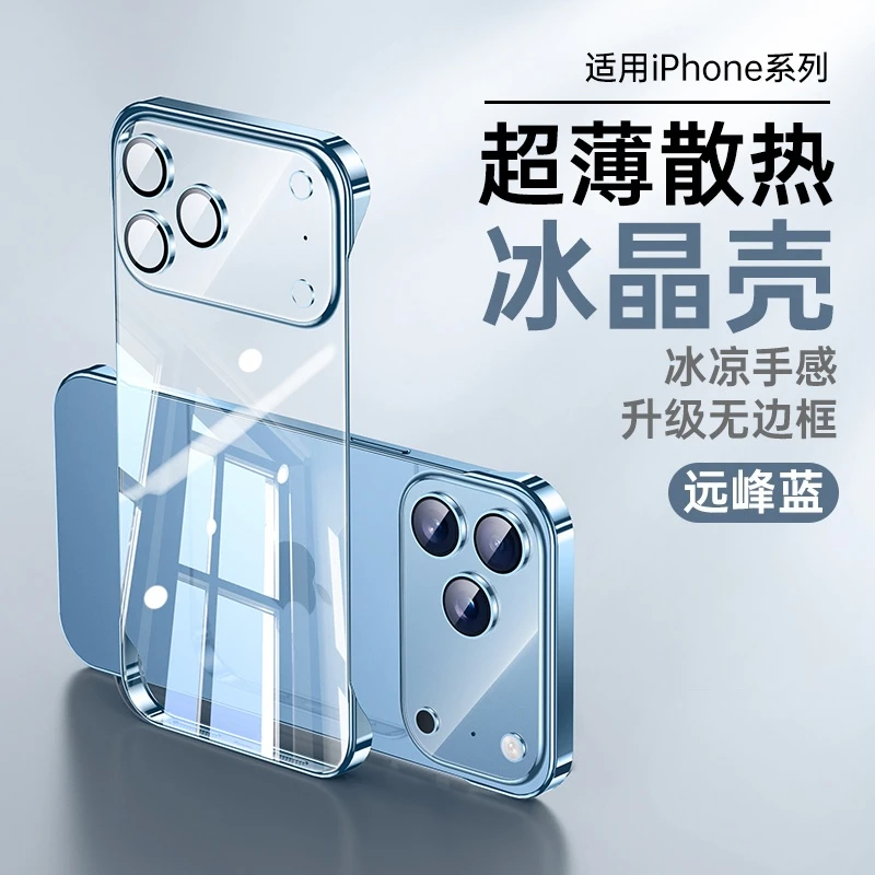 适用苹果手机全系列透明无边框带镜头膜超薄iPhone17promax手机壳