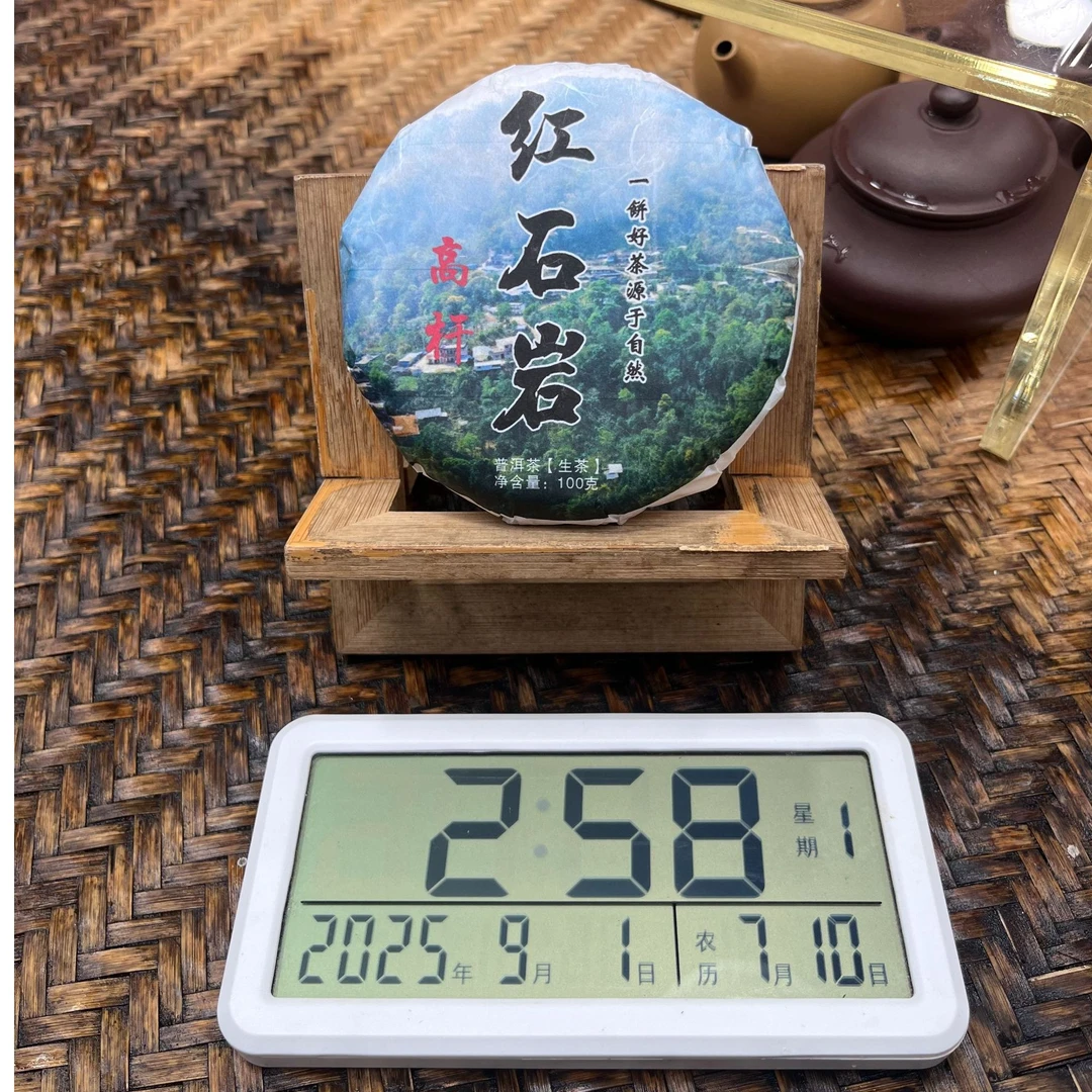 A888-2025年桃子寨红石岩高杆100克生茶 8月31