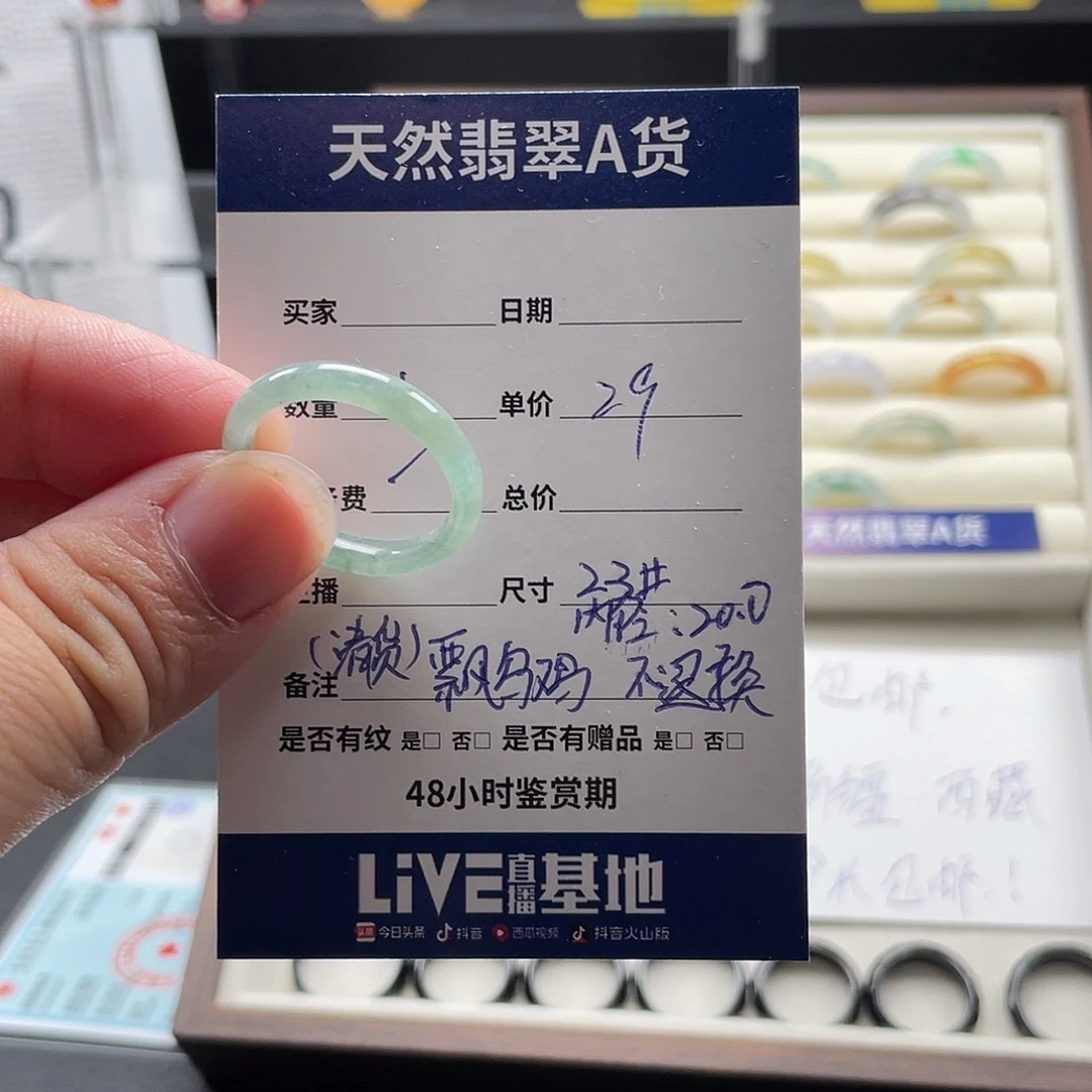 未镶嵌戒指翡翠翡翠