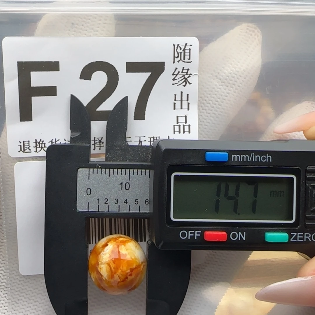 琥珀未镶嵌裸石14尺寸