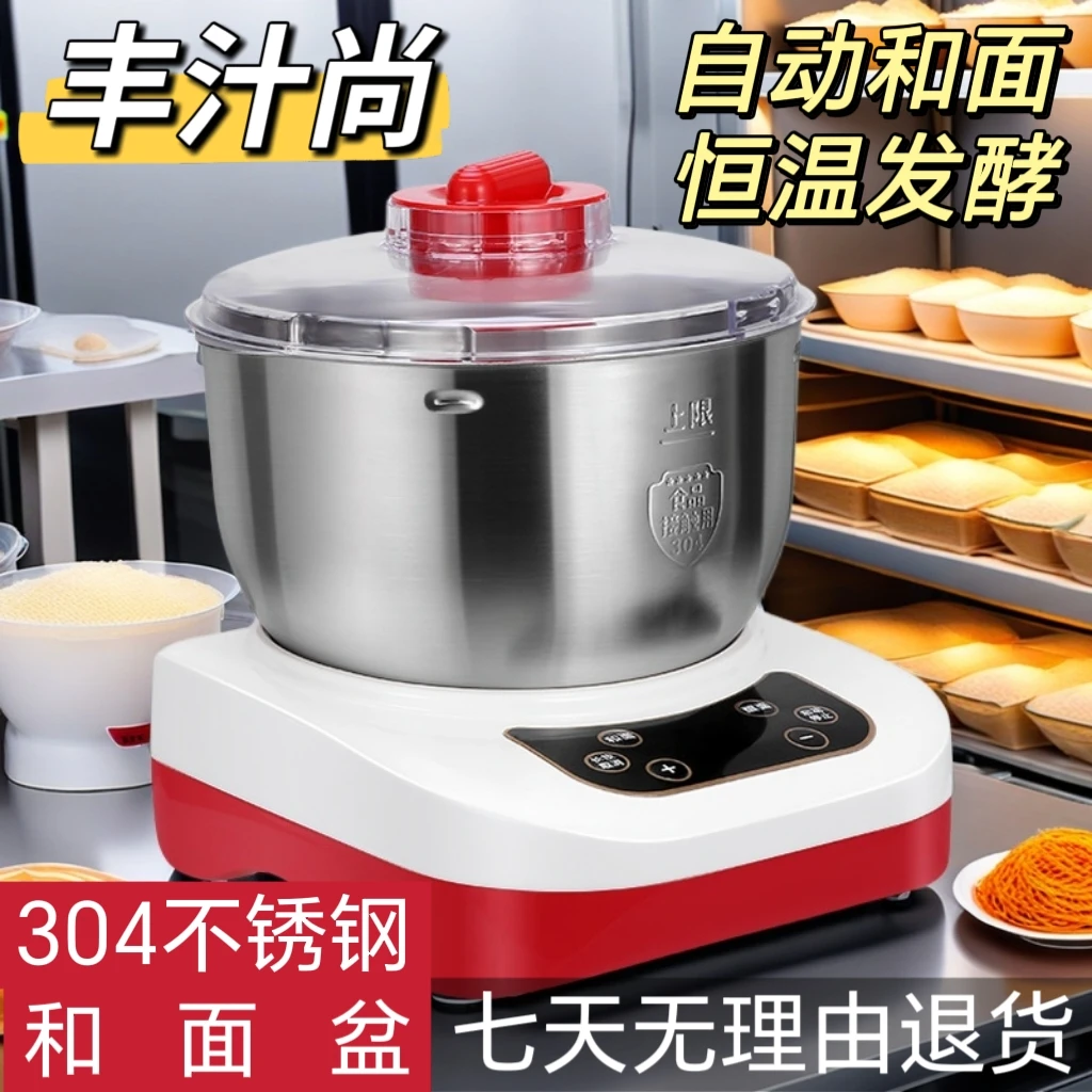 丰汁尚家用和面机大容量多功能智能恒温发酵全自动揉面机厨师机