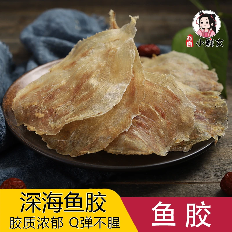 温州特产鱼胶花胶鮸鱼胶孕妇滋补鱼泡125g正品深海赤嘴花胶